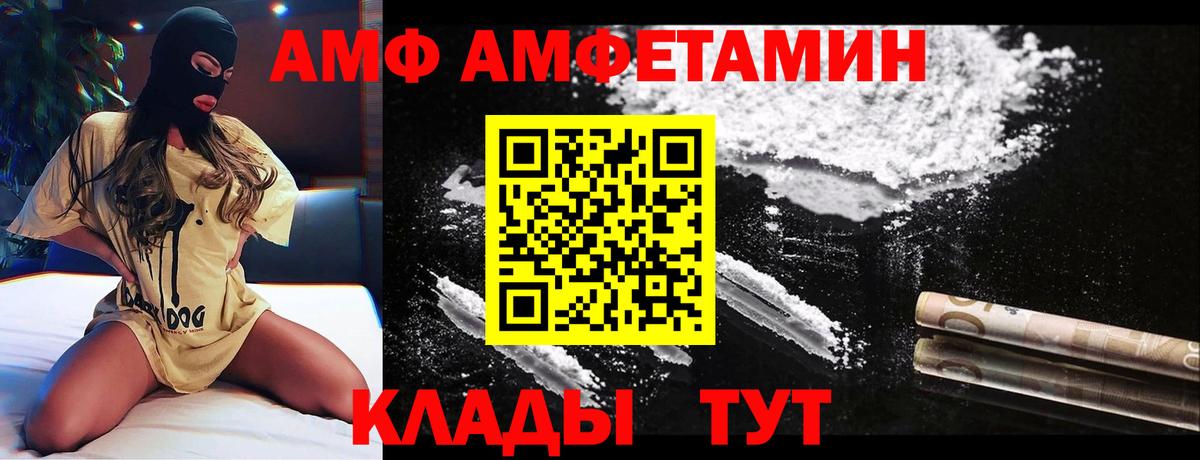 Туапсе  АМФЕТАМИН 97%  Amphetamine  Вход с VPN 