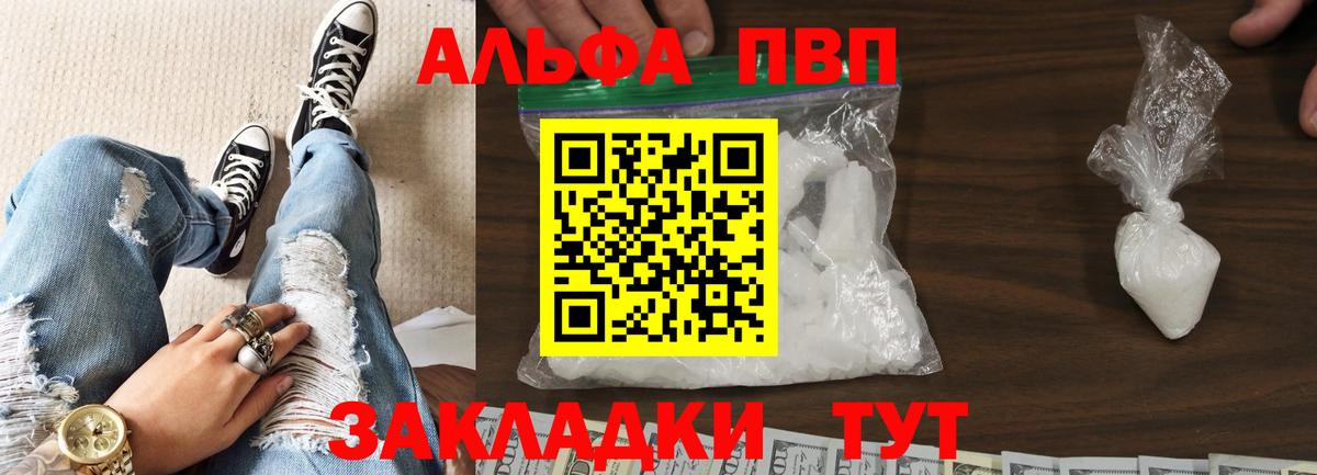 сколько стоит  Alpha-PVP крисы CK  Alpha PVP СК  Вход с VPN  Alpha-PVP мука  Туапсе 
