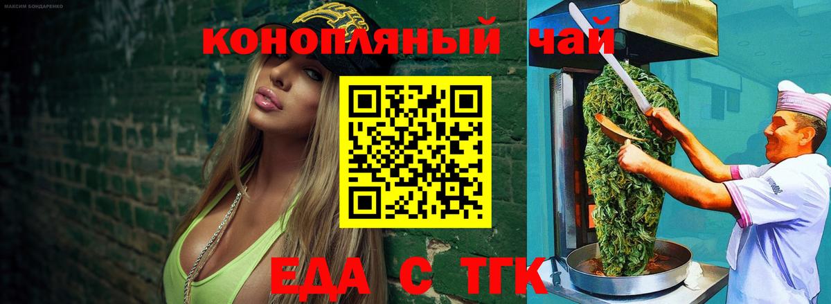 Туапсе  Cannafood конопля  Вход с VPN 