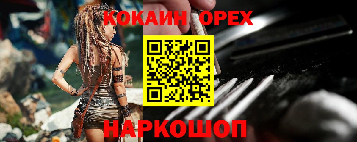 КОКАИН FishScale Туапсе