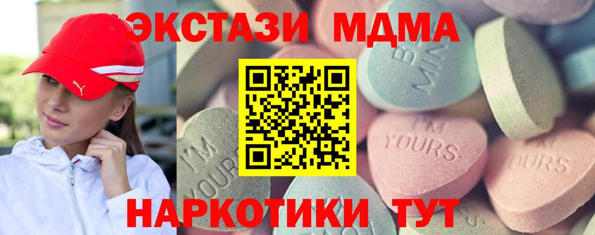 Экстази круглые  Вход с VPN  площадка клад  Туапсе 