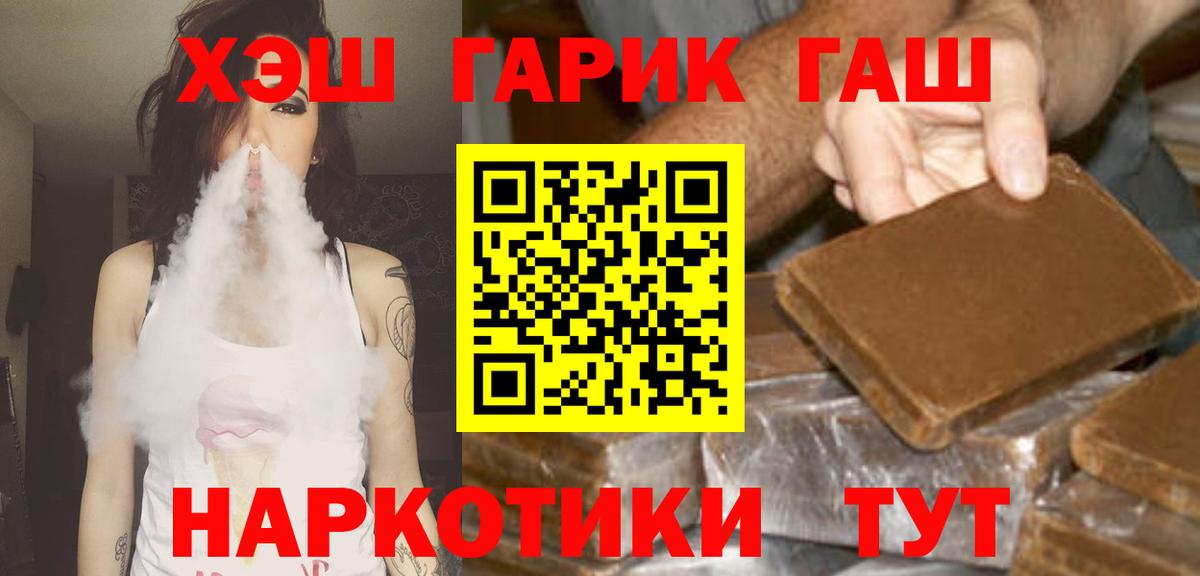 Гашиш AMNESIA HAZE  Вход с VPN  Туапсе 