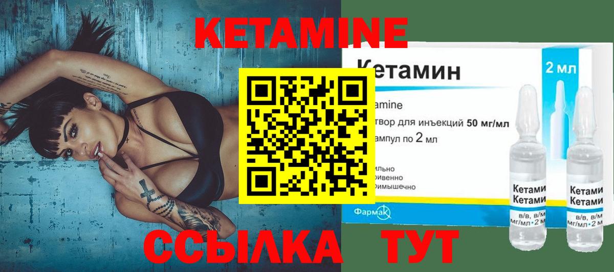 Туапсе  Кетамин VHQ  Вход с VPN  КЕТАМИН ketamine 