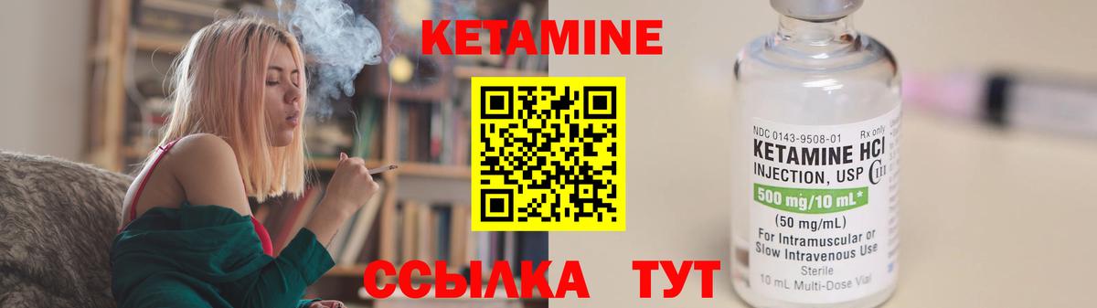 Кетамин ketamine Туапсе