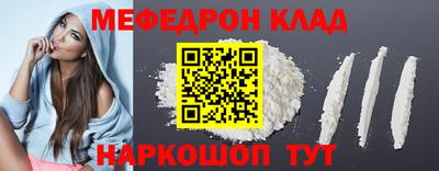 мяу мяу кристалл Новокубанск