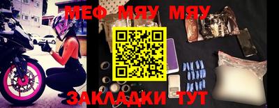 мяу мяу кристалл Новокубанск