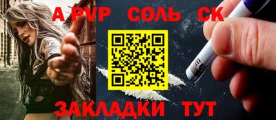 мяу мяу кристалл Новокубанск