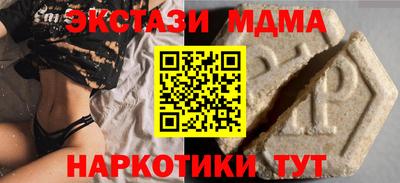 мяу мяу кристалл Новокубанск