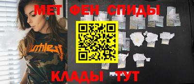мяу мяу кристалл Новокубанск