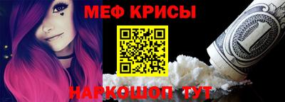 мяу мяу кристалл Новокубанск