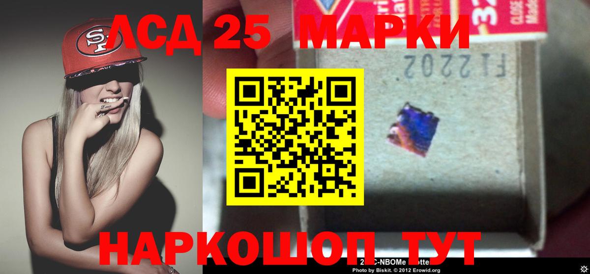 LSD-25 экстази ecstasy Туапсе