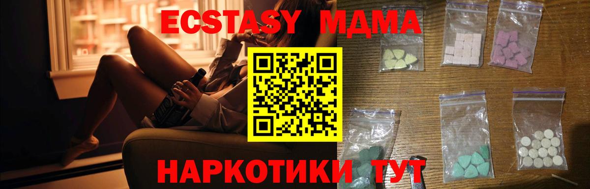 MDMA  MDMA молли  Туапсе  Вход с VPN  МДМА VHQ 