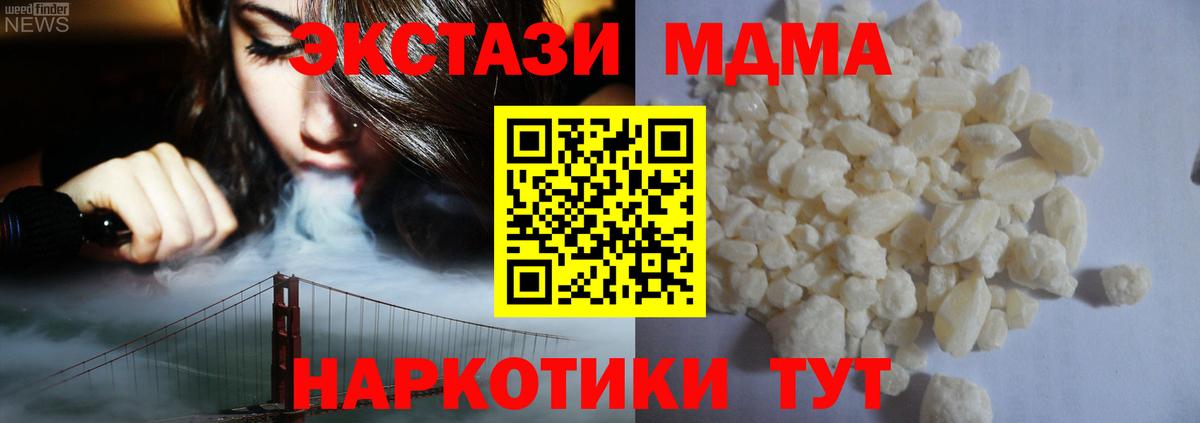 Гашиш  Канабис  Меф кристаллы  MDMA  Туапсе  Вход с VPN 