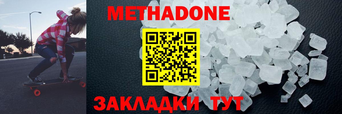 Туапсе  mega   Вход с VPN  Метадон VHQ 