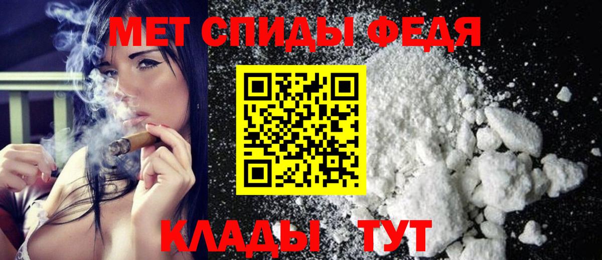 Метамфетамин пудра Туапсе