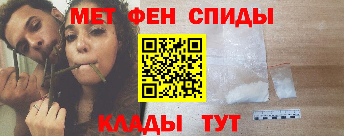 МЕТАМФЕТАМИН кристалл  Вход с VPN  Туапсе 