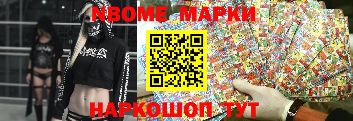 Туапсе  Наркотические марки 1500мкг  Вход с VPN 
