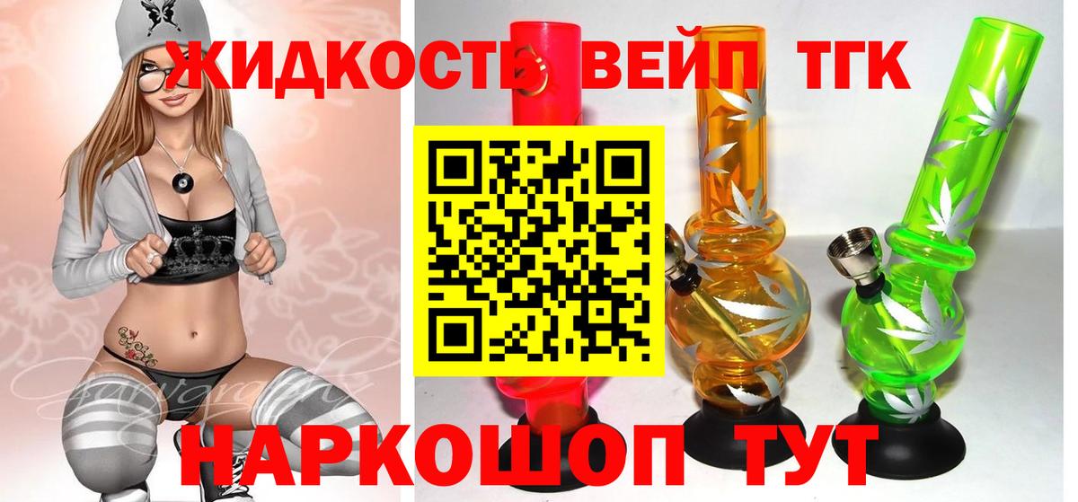 ТГК концентрат Туапсе